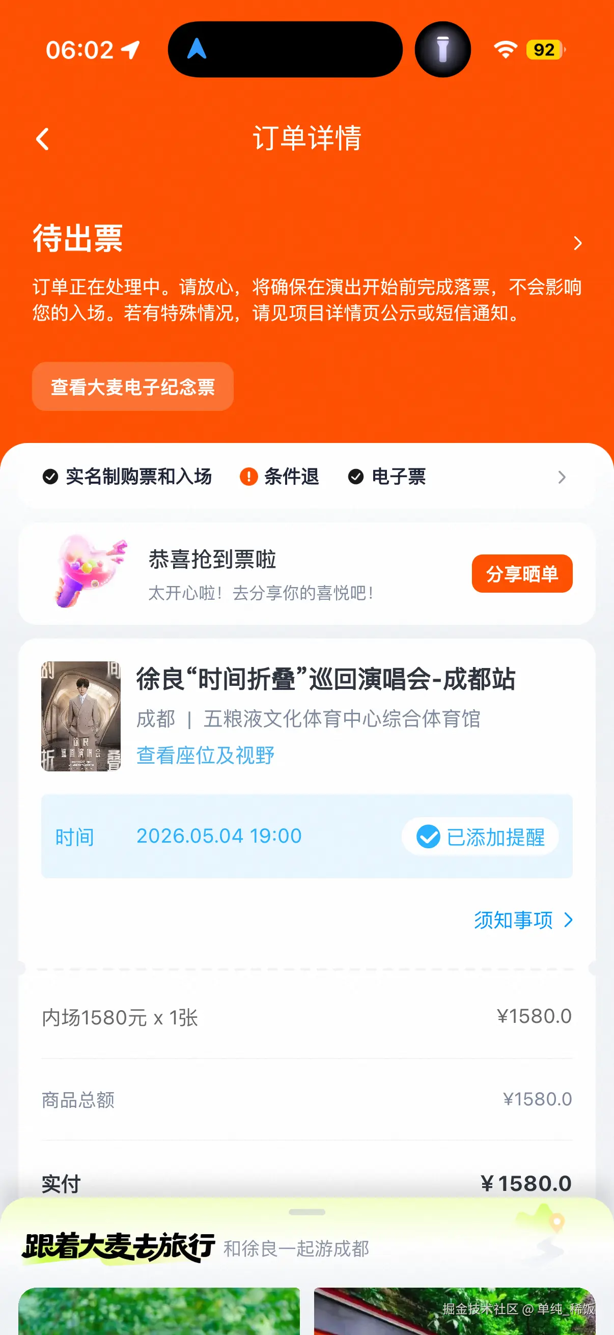 单纯_稀饭于2026-04-27 06:03发布的图片