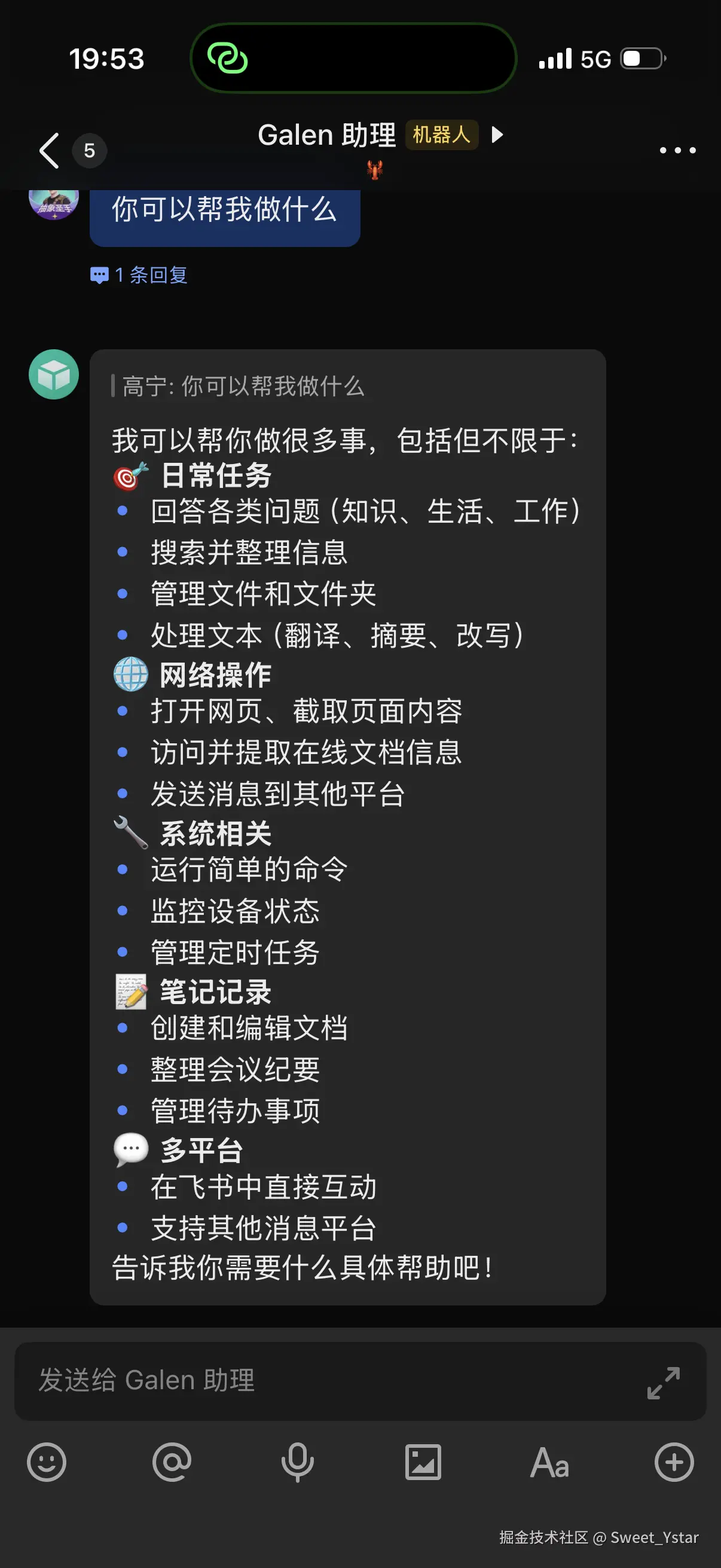 Sweet_Ystar于2026-04-02 13:46发布的图片