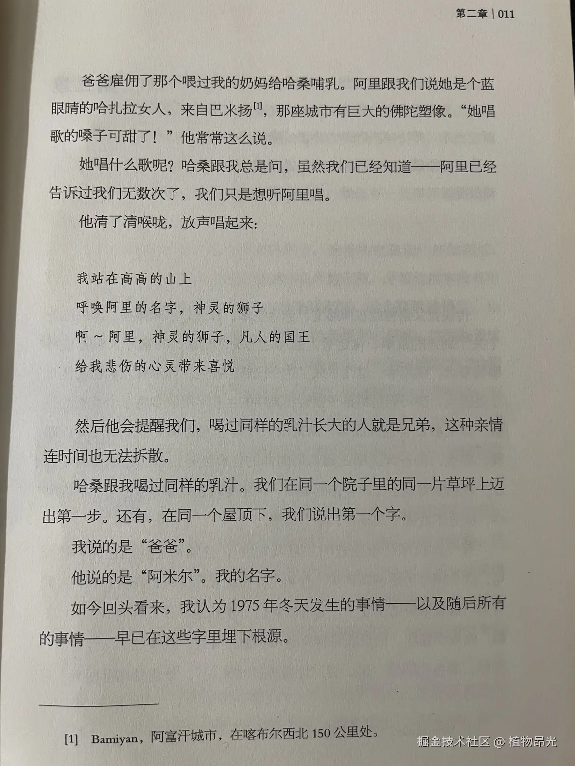 植物昂光于2026-07-16 13:57发布的图片