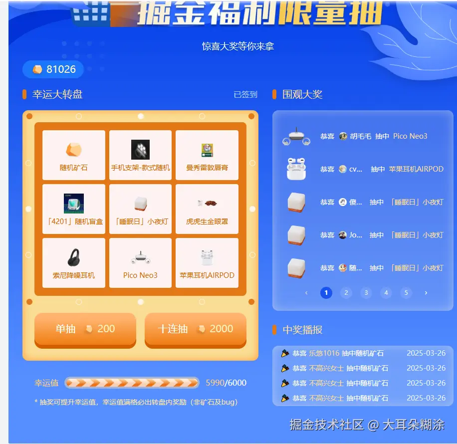 大耳朵糊涂于2025-03-26 01:11发布的图片