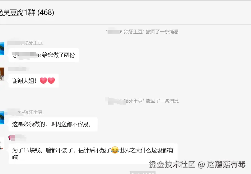 这蘑菇有毒于2025-11-21 06:59发布的图片