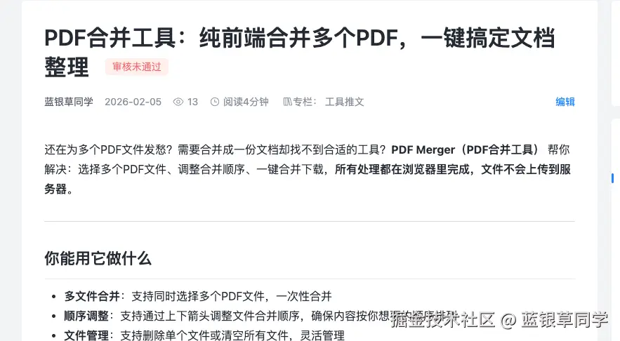 蓝银草同学于2026-02-06 11:01发布的图片