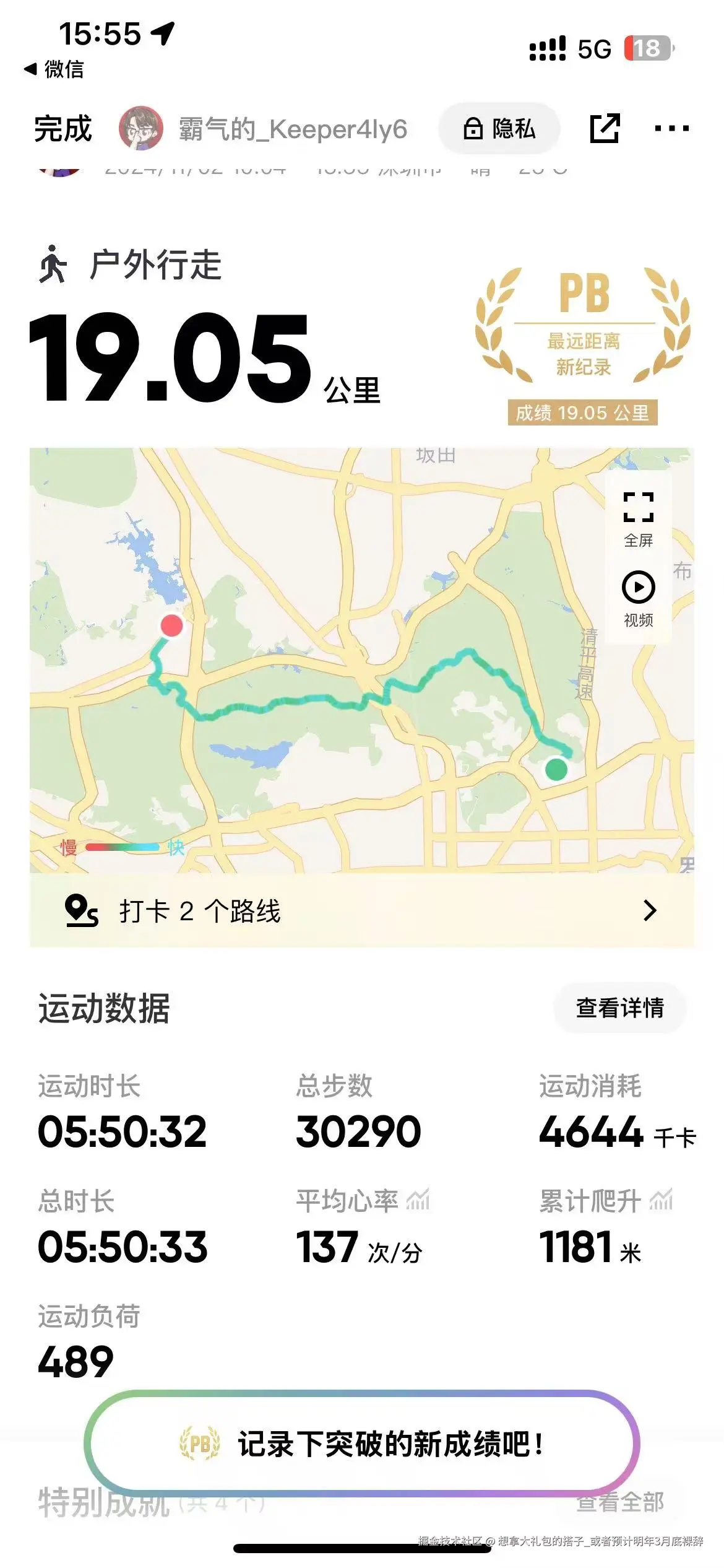 想拿大礼包的搭子_或者预计明年3月底裸辞于2024-12-09 09:08发布的图片