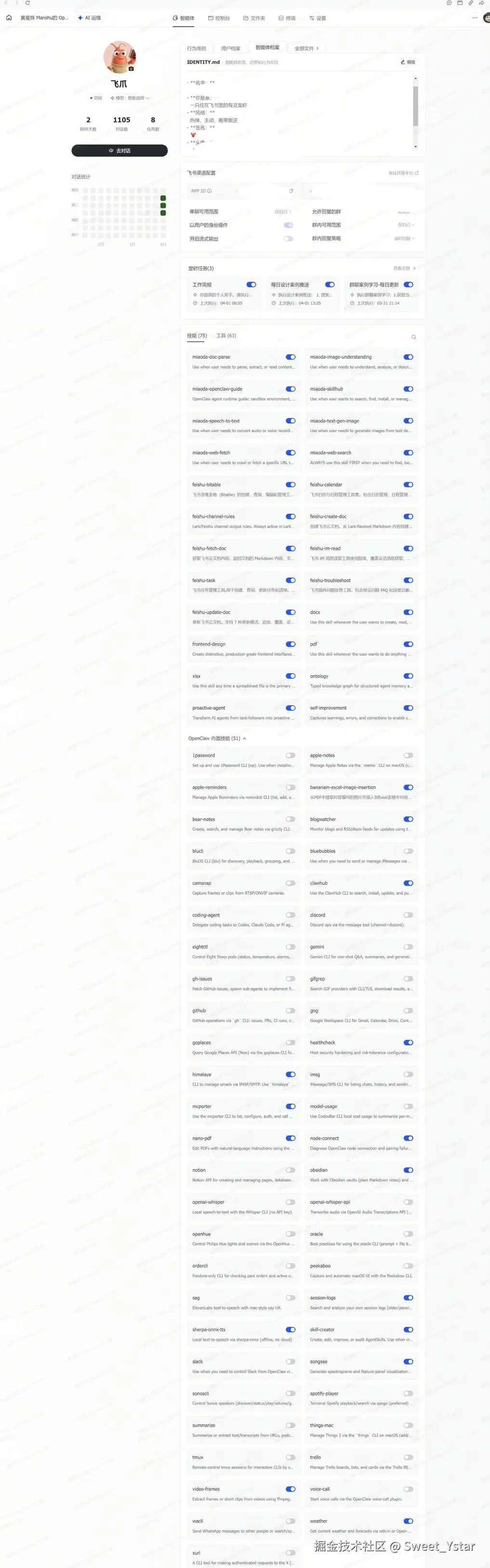 Sweet_Ystar于2026-04-02 14:07发布的图片