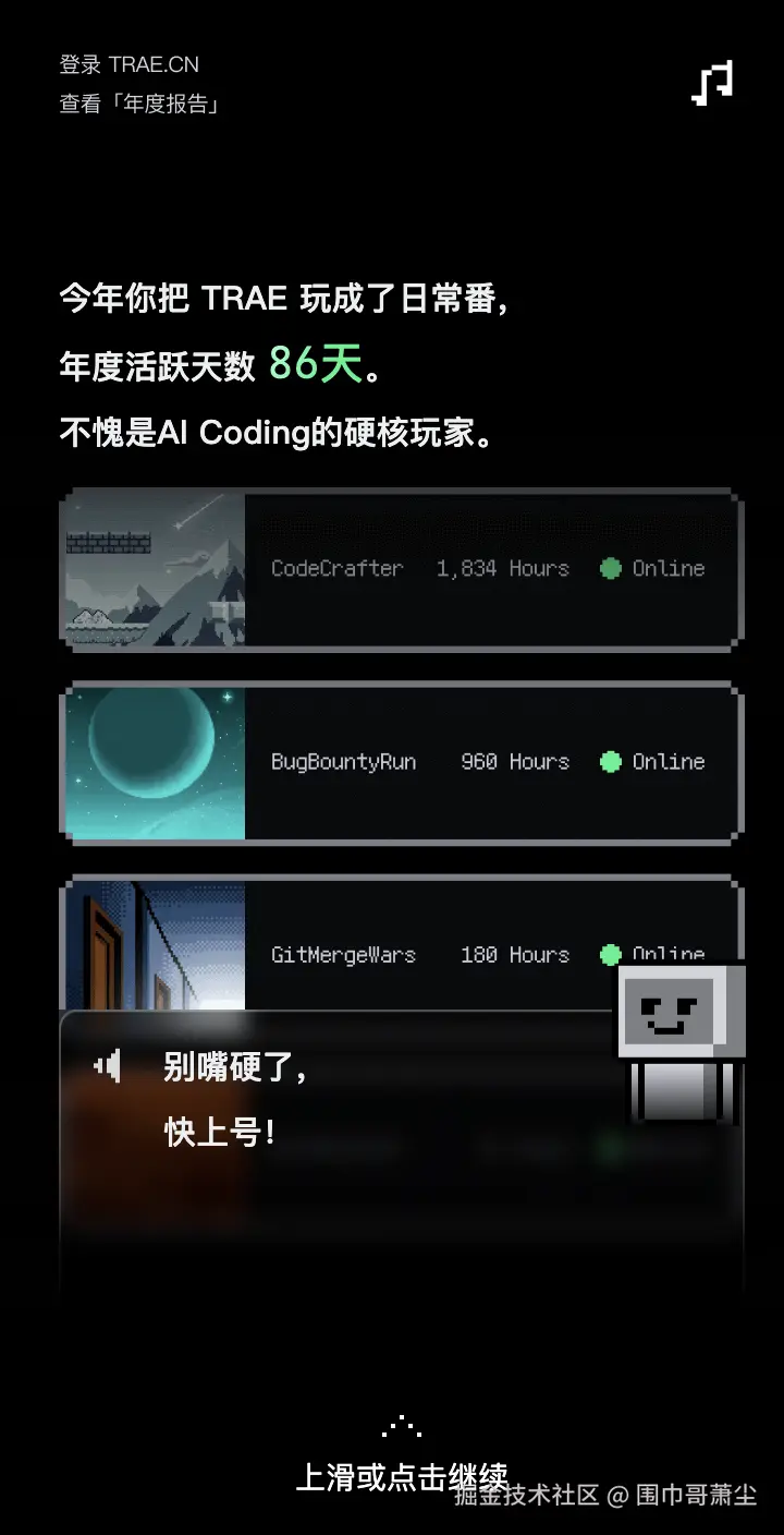 围巾哥萧尘于2025-12-29 19:40发布的图片