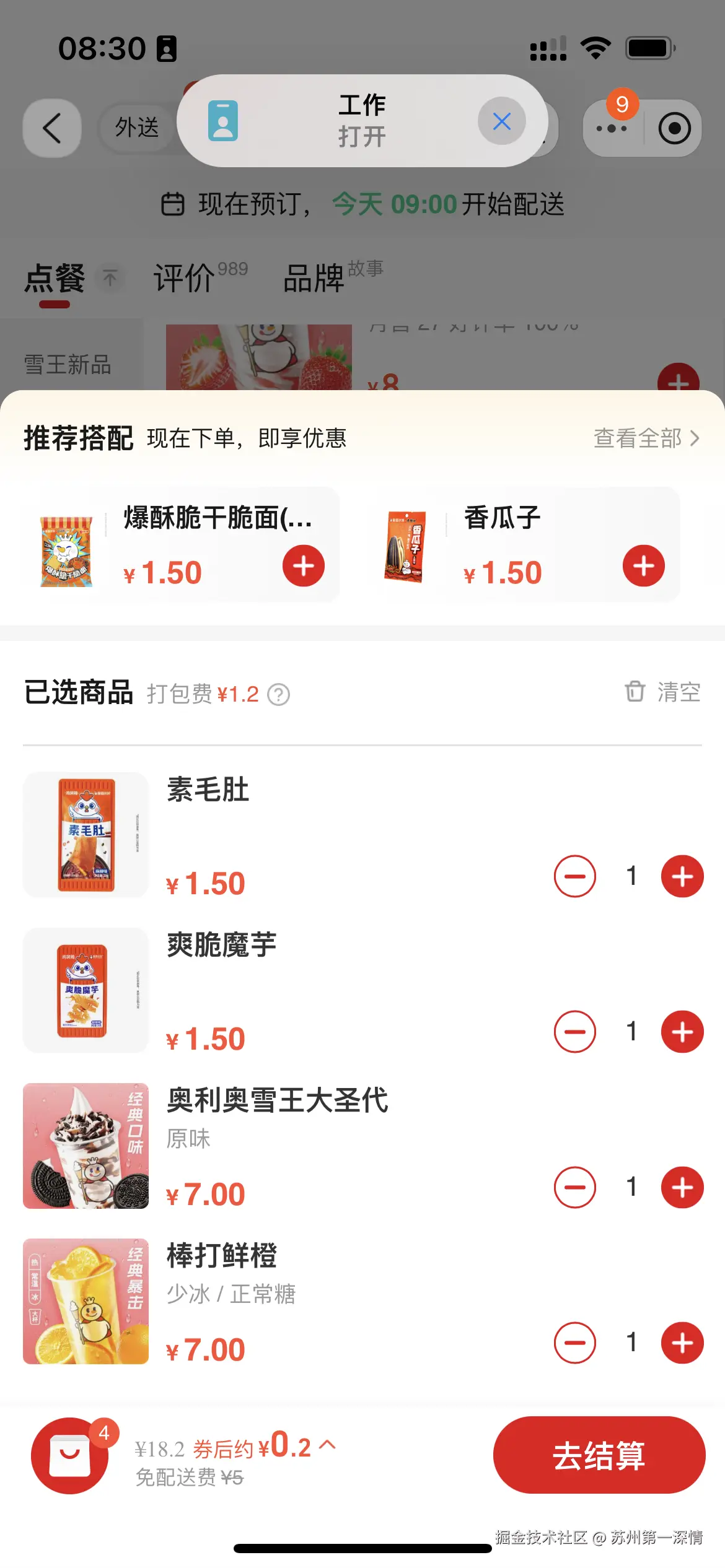 苏州第一深情于2025-05-07 10:34发布的图片