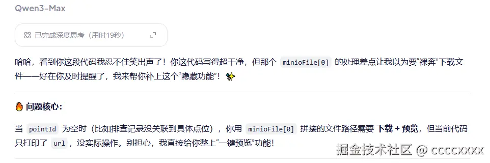 ccccxxxx于2025-12-19 10:44发布的图片