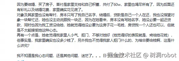 树洞robot于2024-12-26 18:26发布的图片