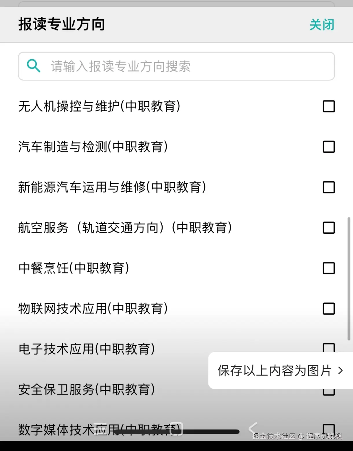 程序员晚枫于2025-06-25 08:54发布的图片