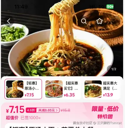 三只脚的Tomcat于2025-10-28 11:52发布的图片