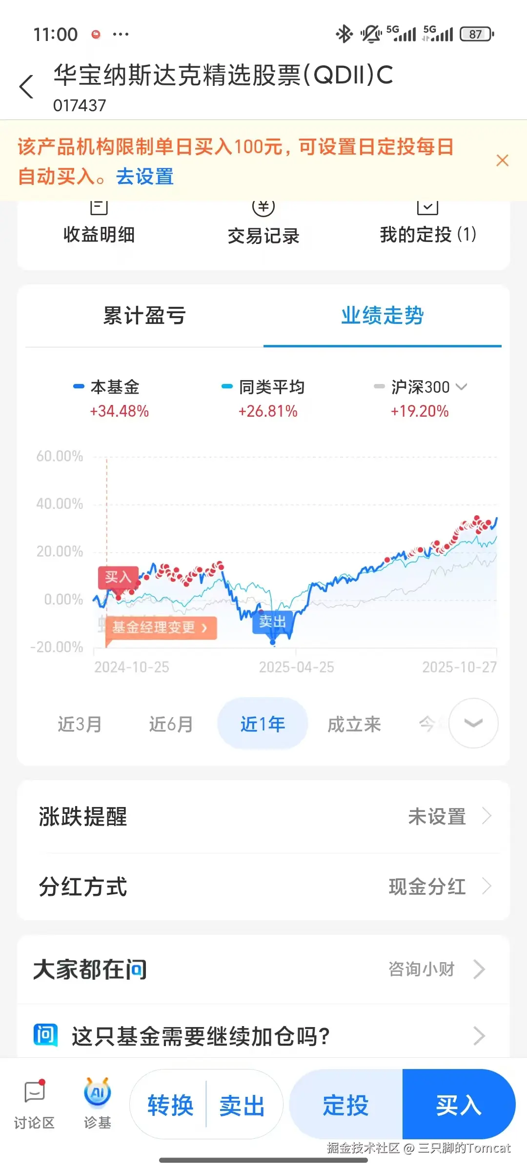 三只脚的Tomcat于2025-10-29 11:04发布的图片