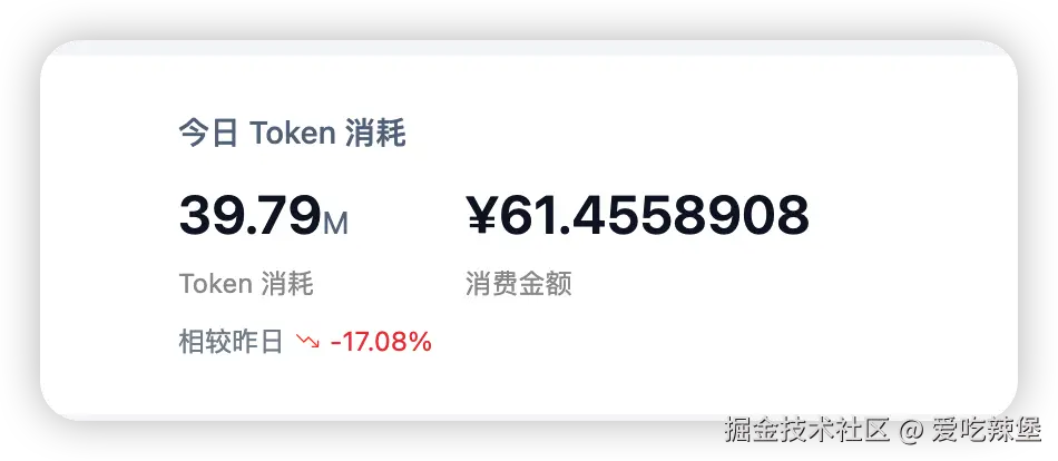 爱吃辣堡于2026-04-23 14:40发布的图片