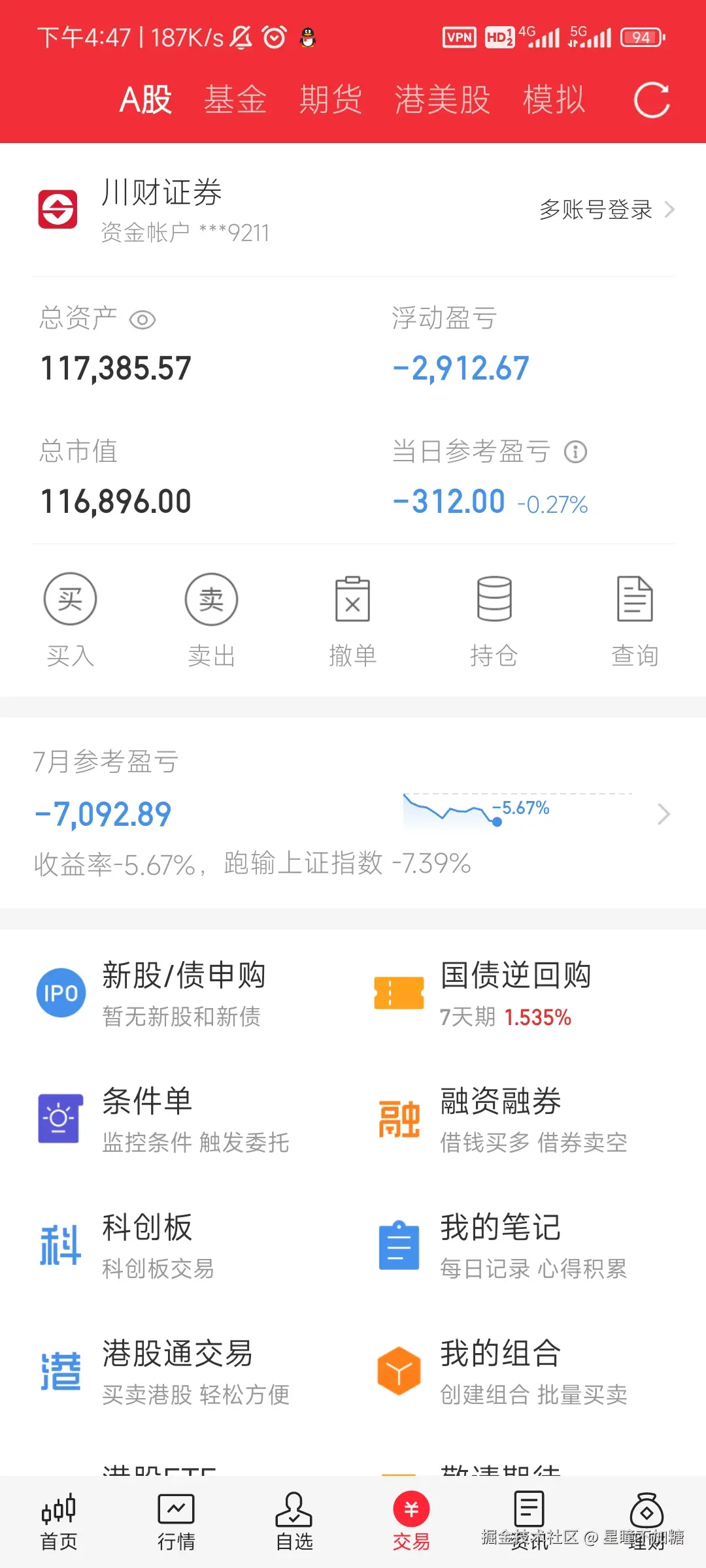 星瞳不加糖于2025-07-16 08:48发布的图片