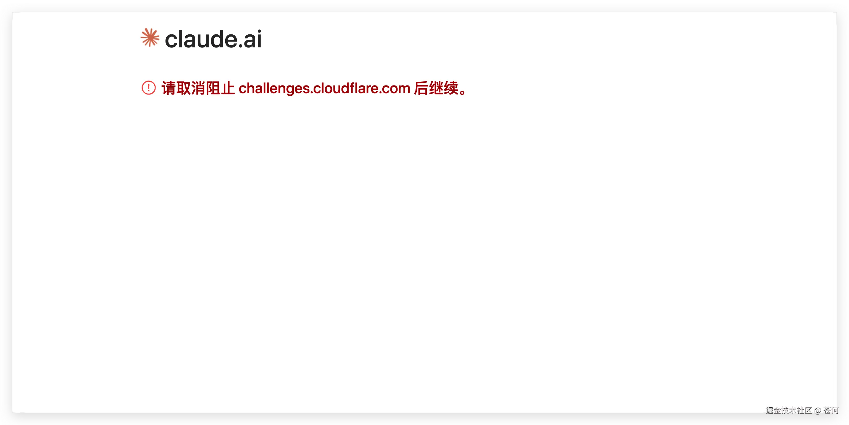 苍何于2025-11-18 21:20发布的图片