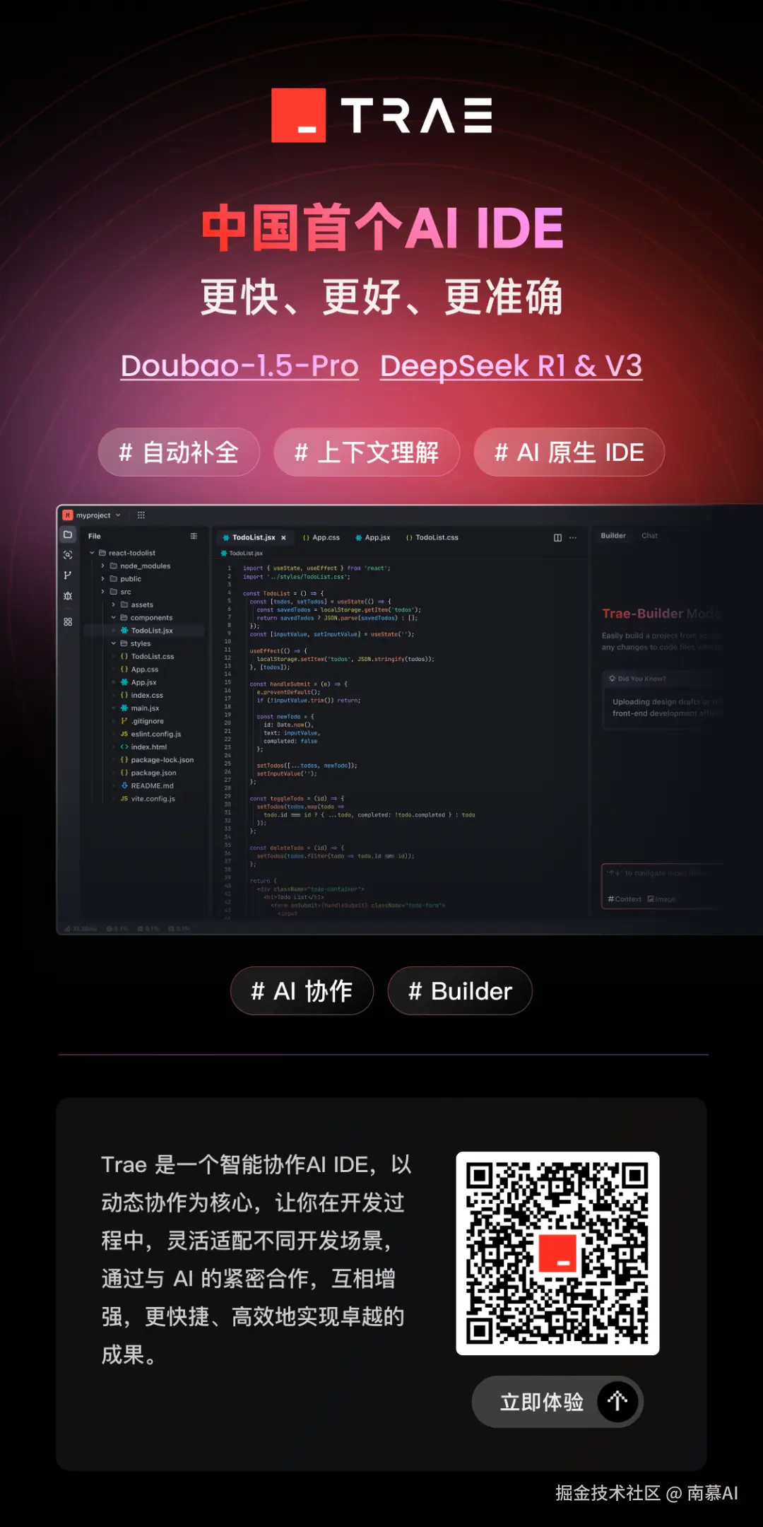 南慕AI于2025-03-03 18:28发布的图片