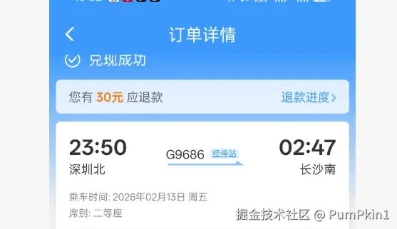 PumPkin1于2026-01-30 13:56发布的图片