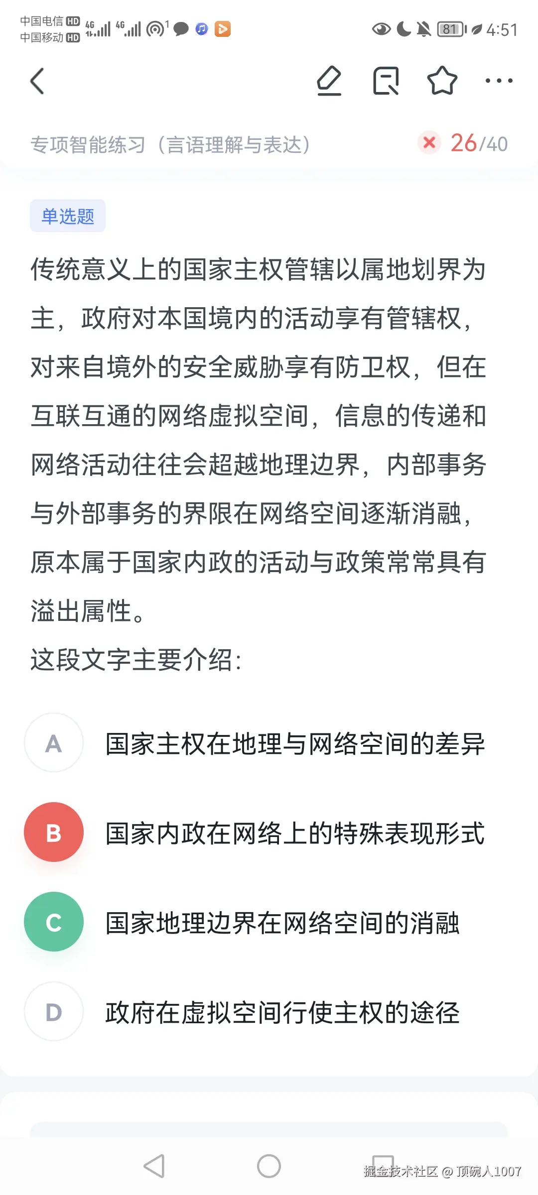顶碗人1007于2024-09-05 00:43发布的图片