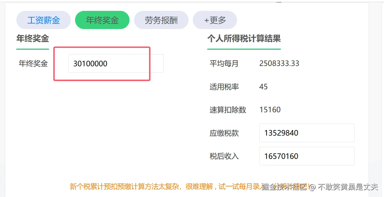 不敢笑黄巢是丈夫于2025-03-20 10:21发布的图片