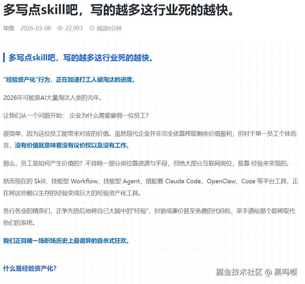 黑吗喽于2026-03-18 11:33发布的图片