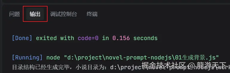 龍游天下于2025-10-27 23:29发布的图片