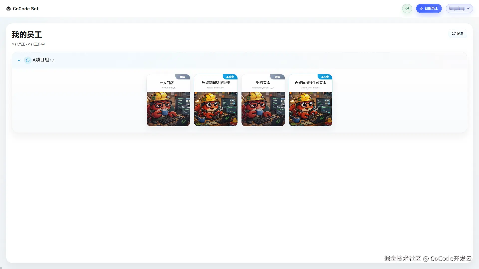 CoCode开发云于2026-04-16 10:28发布的图片