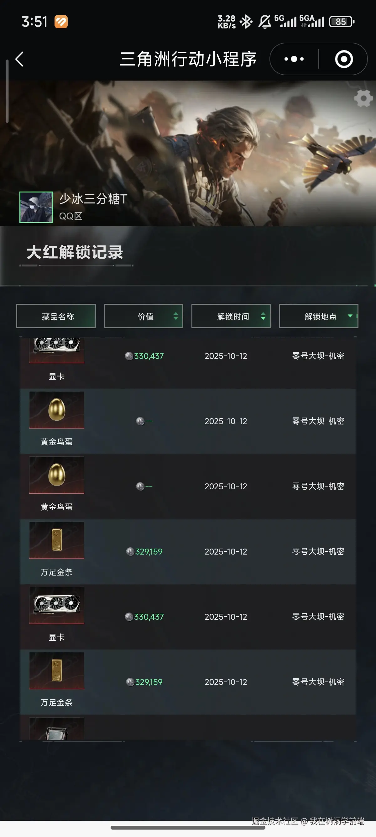 我在树洞学前端于2025-10-14 07:53发布的图片