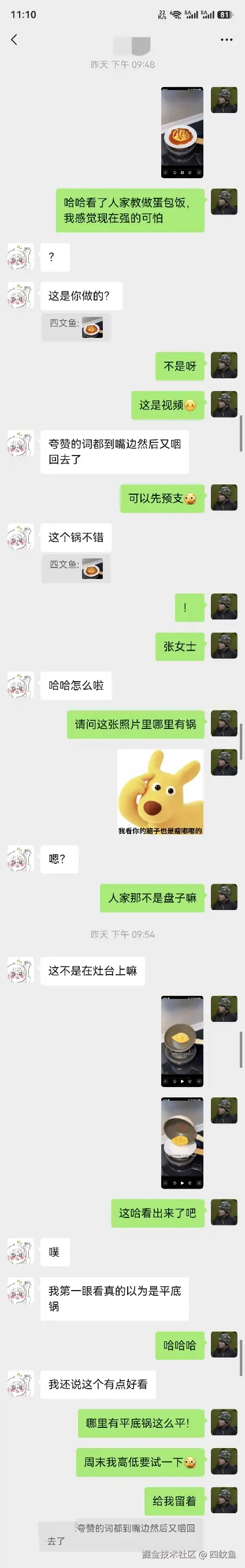 四纹鱼于2026-10-09 03:19发布的图片