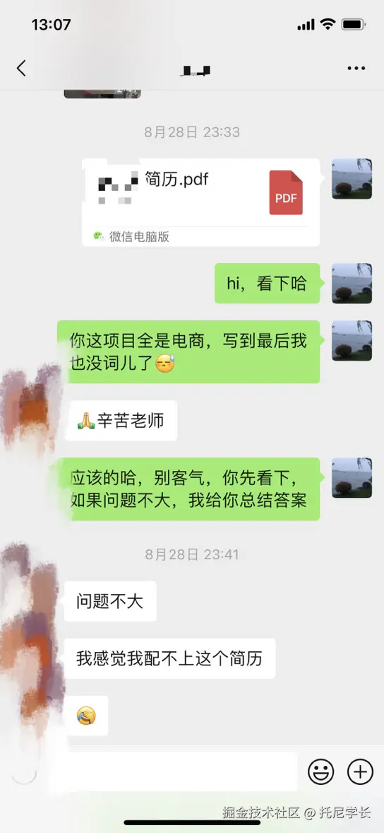托尼学长于2024-10-06 13:50发布的图片