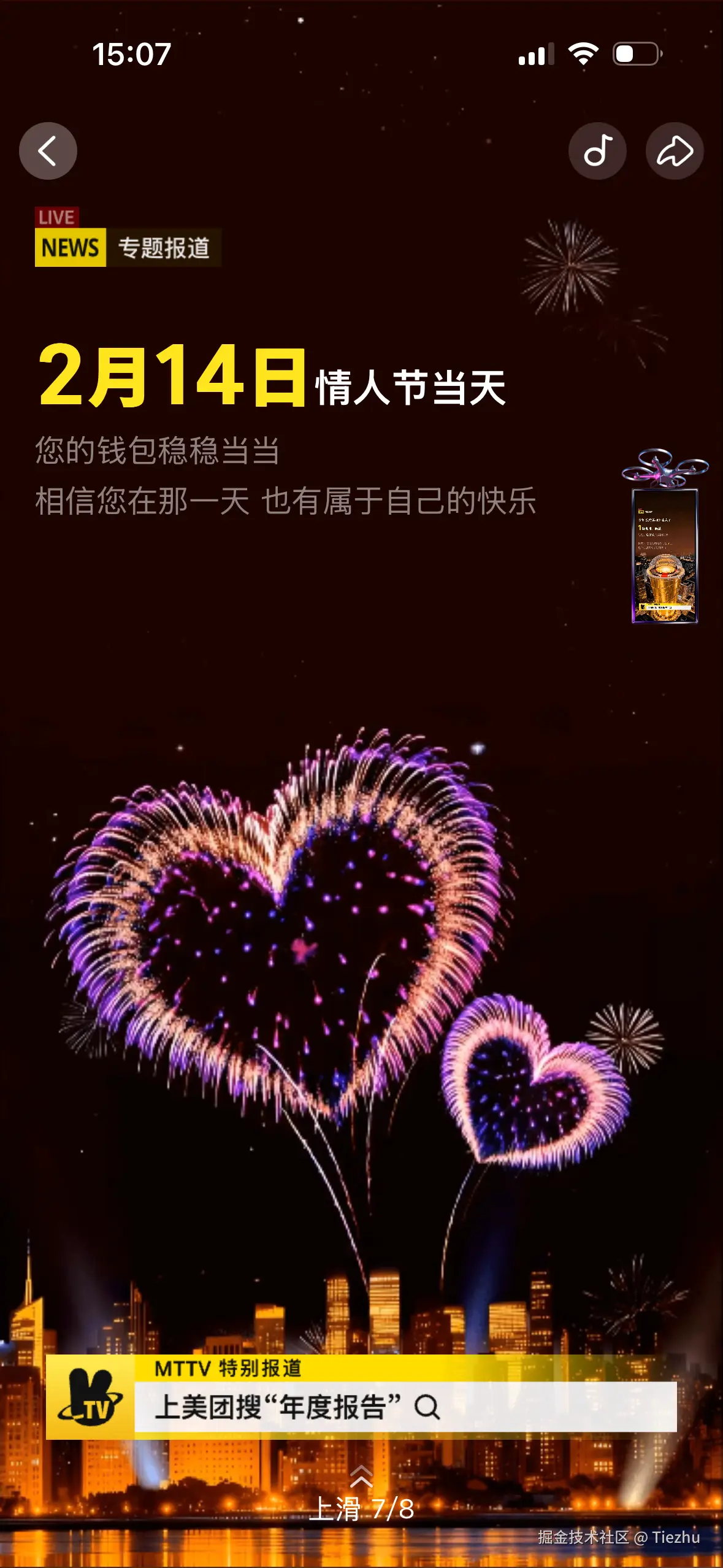 Tiezhu于2025-12-18 15:11发布的图片