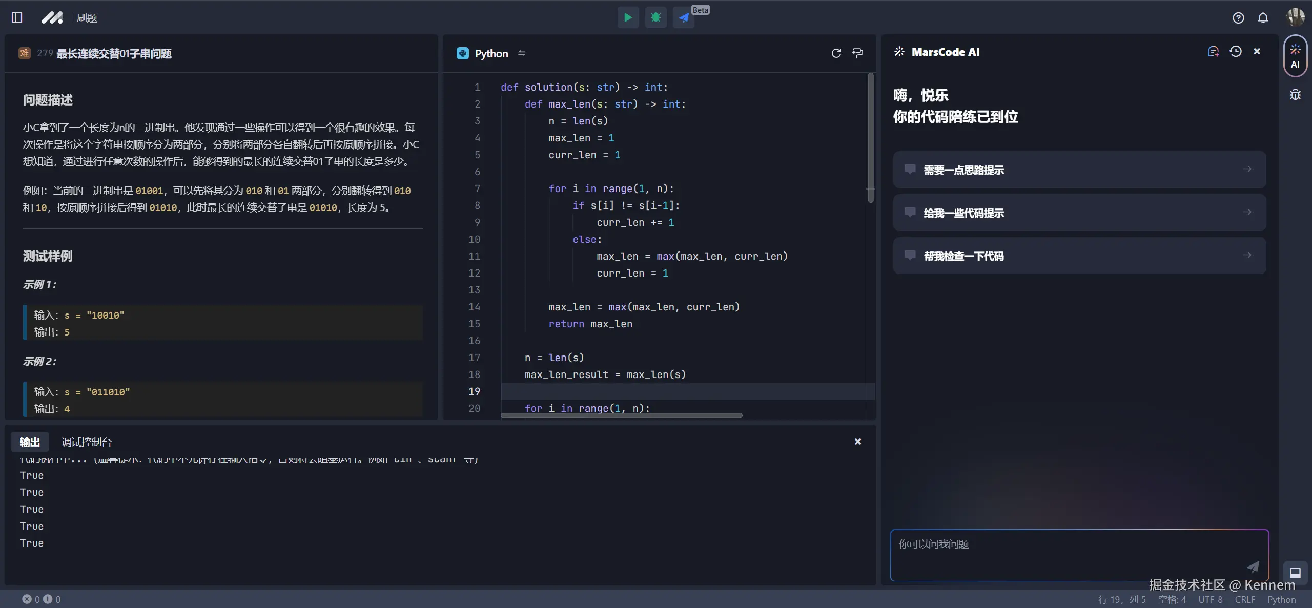 Kennem于2024-12-29 11:17发布的图片