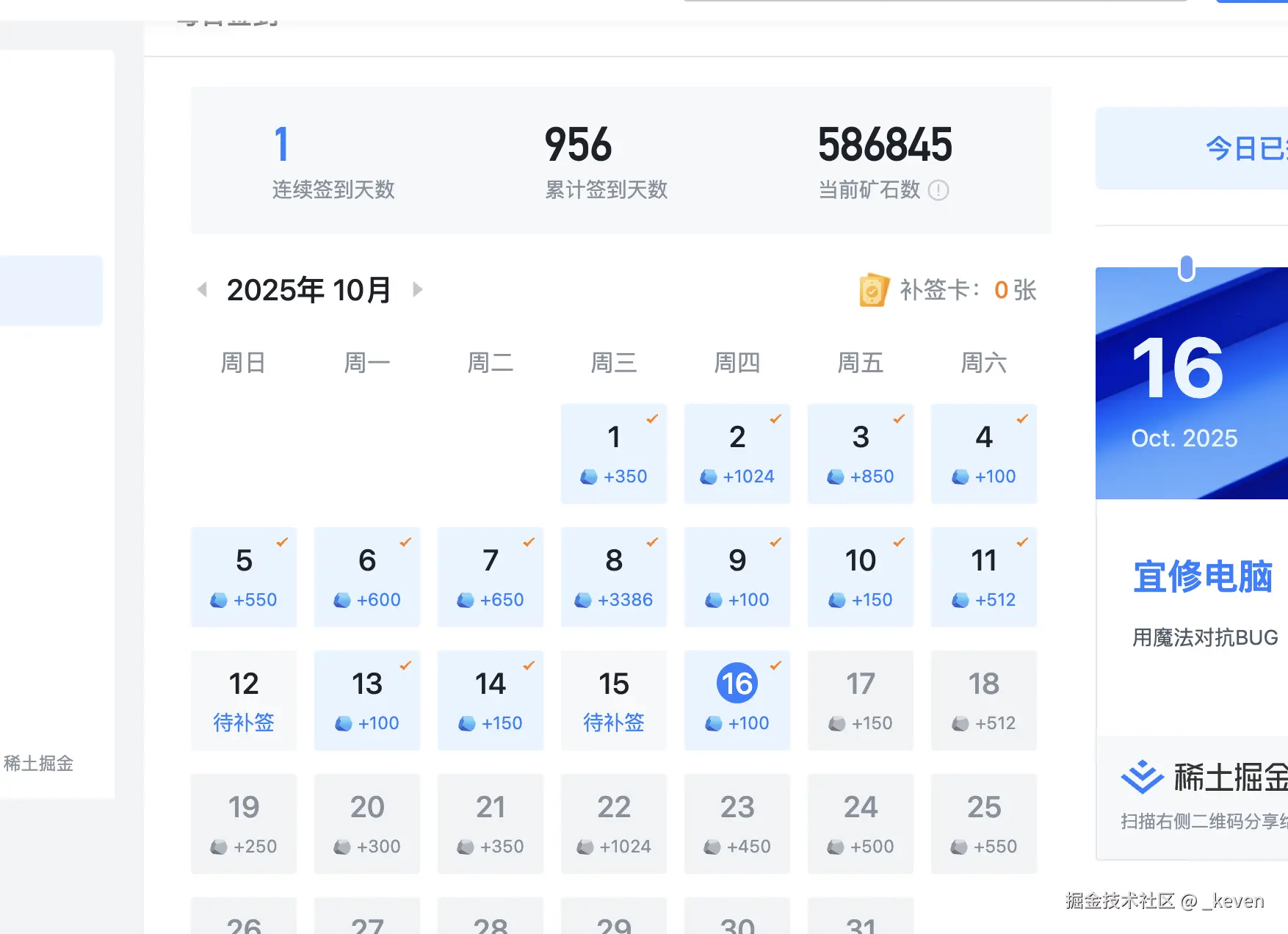 _keven于2025-10-16 09:35发布的图片