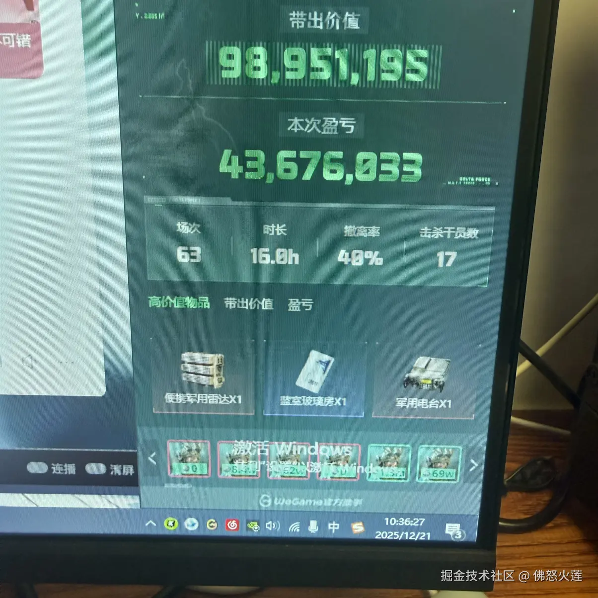 佛怒火莲于2025-12-23 14:22发布的图片