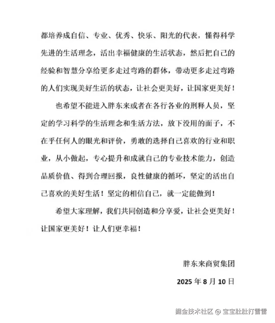 宝宝肚肚打雷雷于2025-08-12 03:14发布的图片
