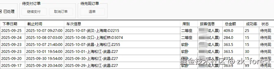 zk_forest于2025-09-26 11:04发布的图片