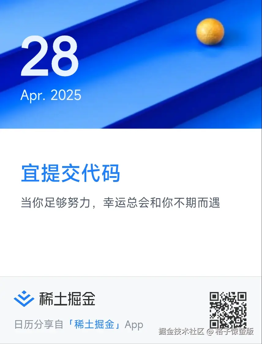 格子惊蛰版于2025-04-28 01:44发布的图片