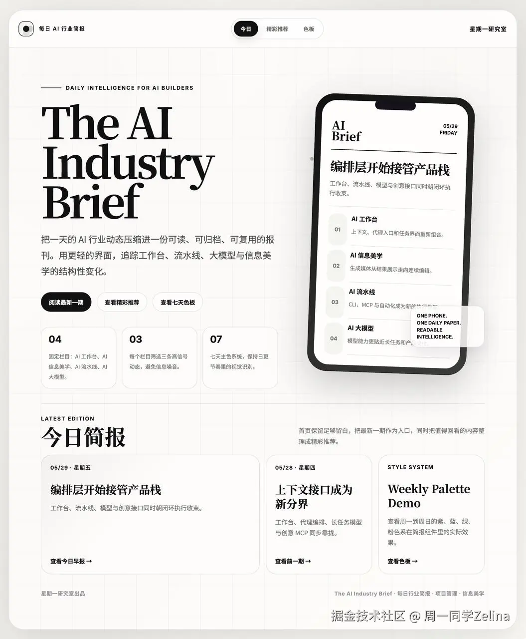 周一同学Zelina于2026-09-06 09:40发布的图片