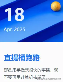 脆皮鸡你太美于2025-04-18 09:15发布的图片