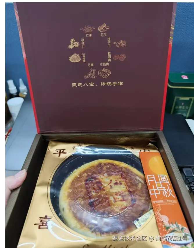 前端帮厨1号于2024-09-12 14:44发布的图片