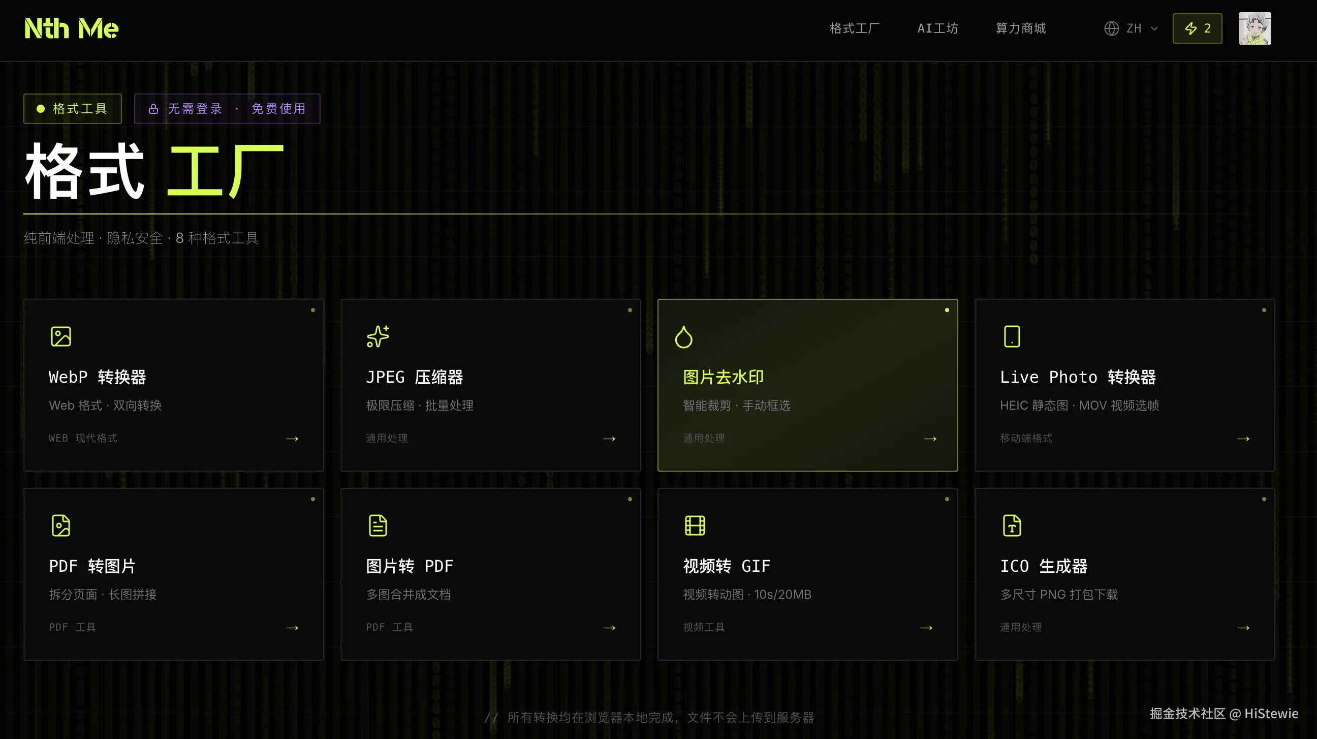 HiStewie于2026-01-14 14:01发布的图片