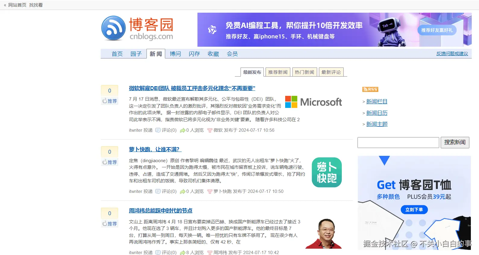 不关小白白的事于2024-07-17 11:37发布的图片