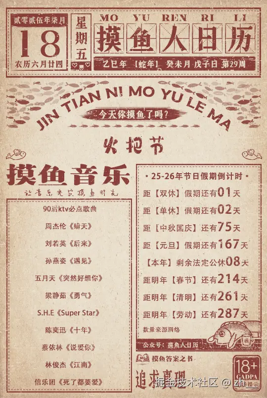 zh__于2025-07-18 15:05发布的图片
