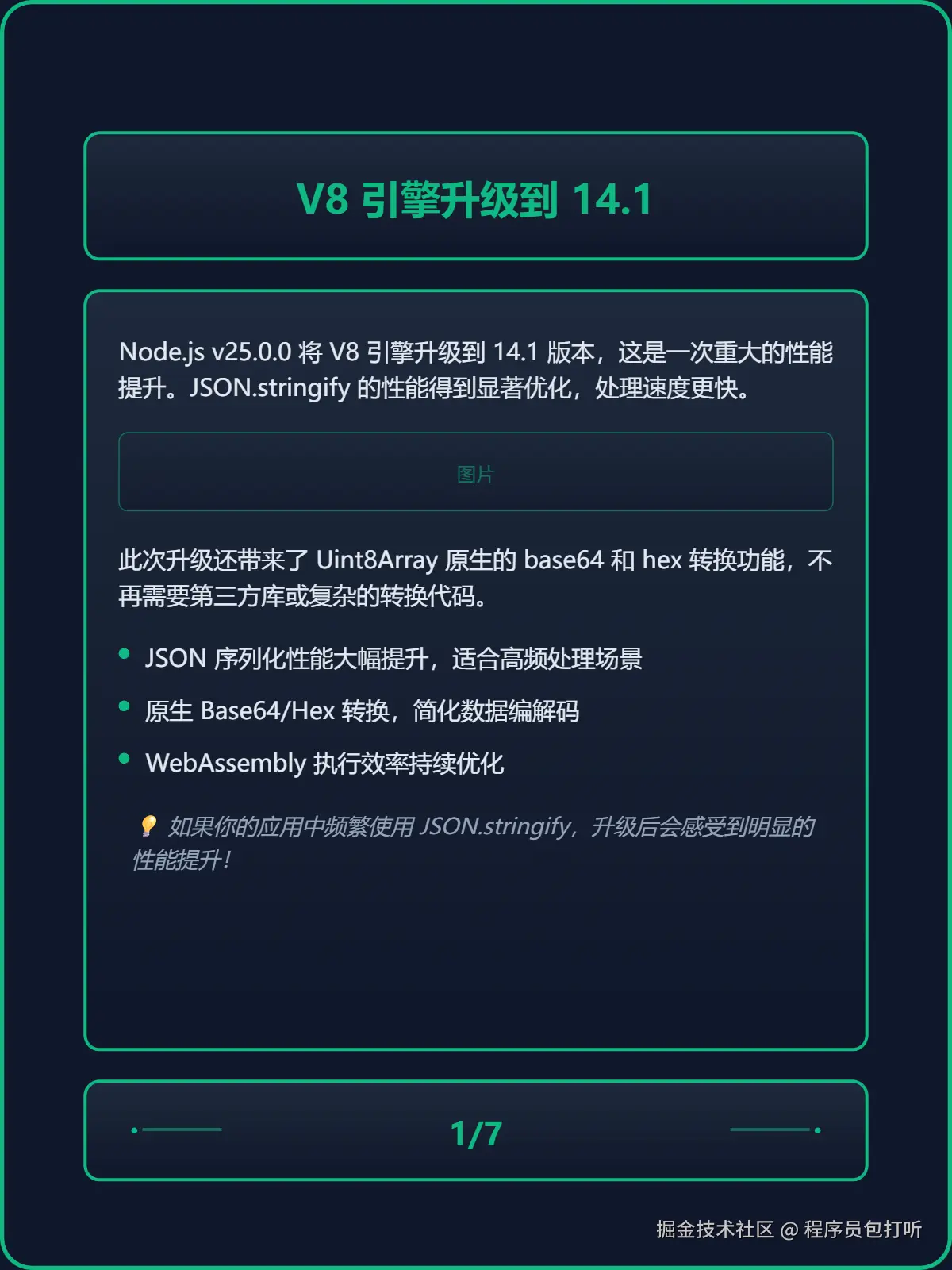 程序员包打听于2025-10-16 12:41发布的图片
