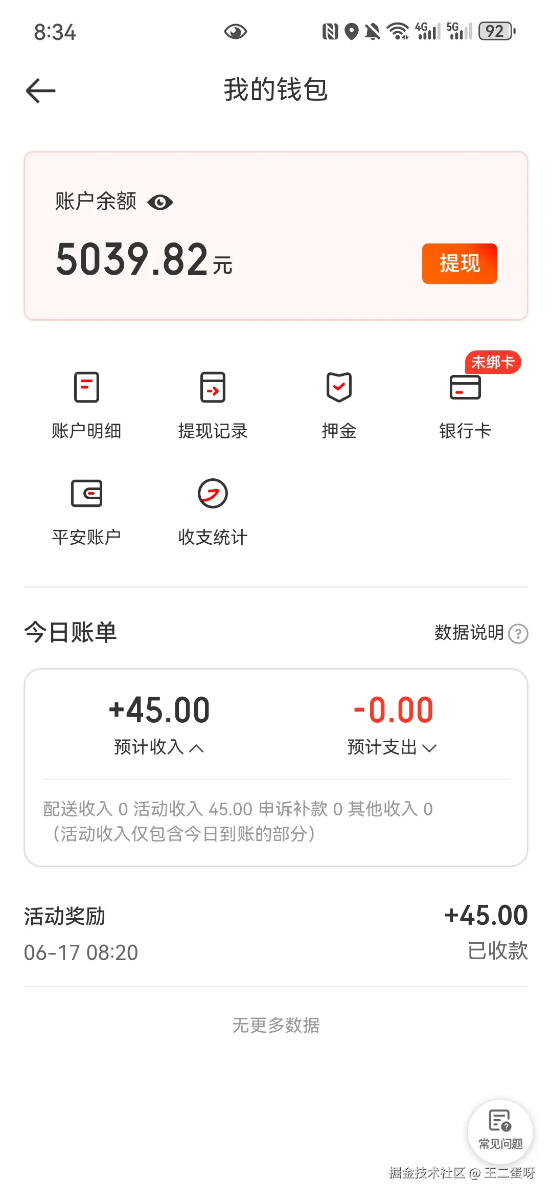 王二蛋呀于2025-06-17 00:52发布的图片