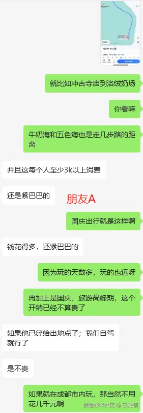 已注销于2024-09-03 01:50发布的图片