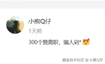 小熊Q仔于2025-11-05 14:12发布的图片