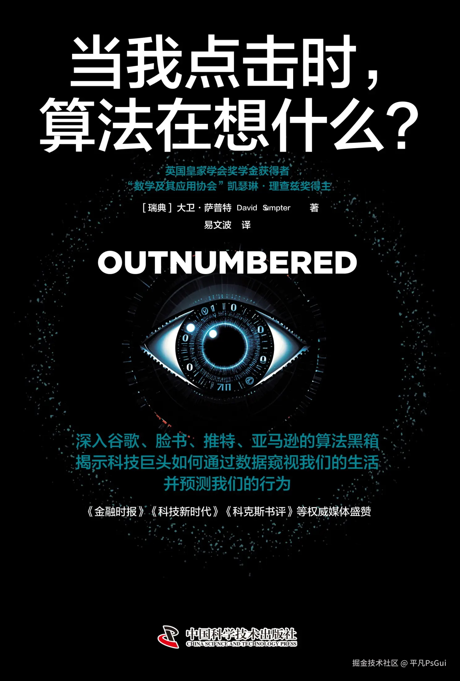 平凡PsGui于2025-09-20 12:11发布的图片