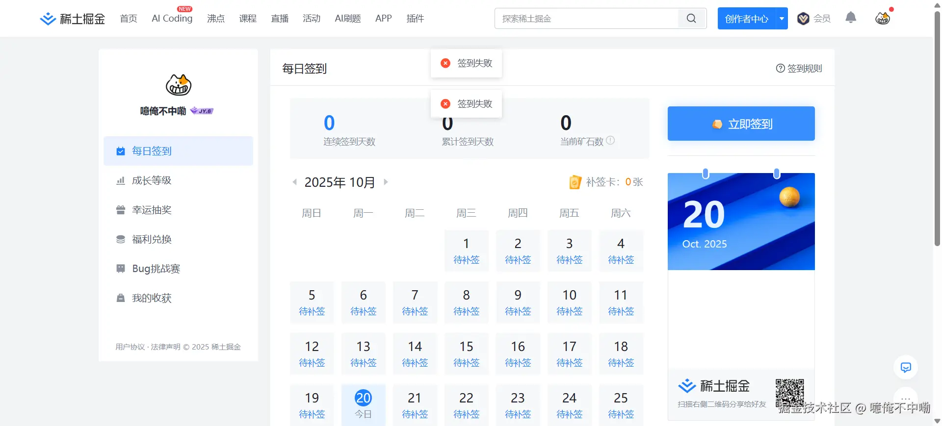 噫俺不中嘞于2025-10-20 10:46发布的图片