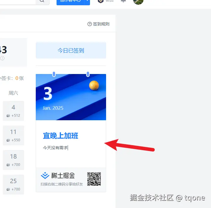 tqone于2025-01-03 03:55发布的图片