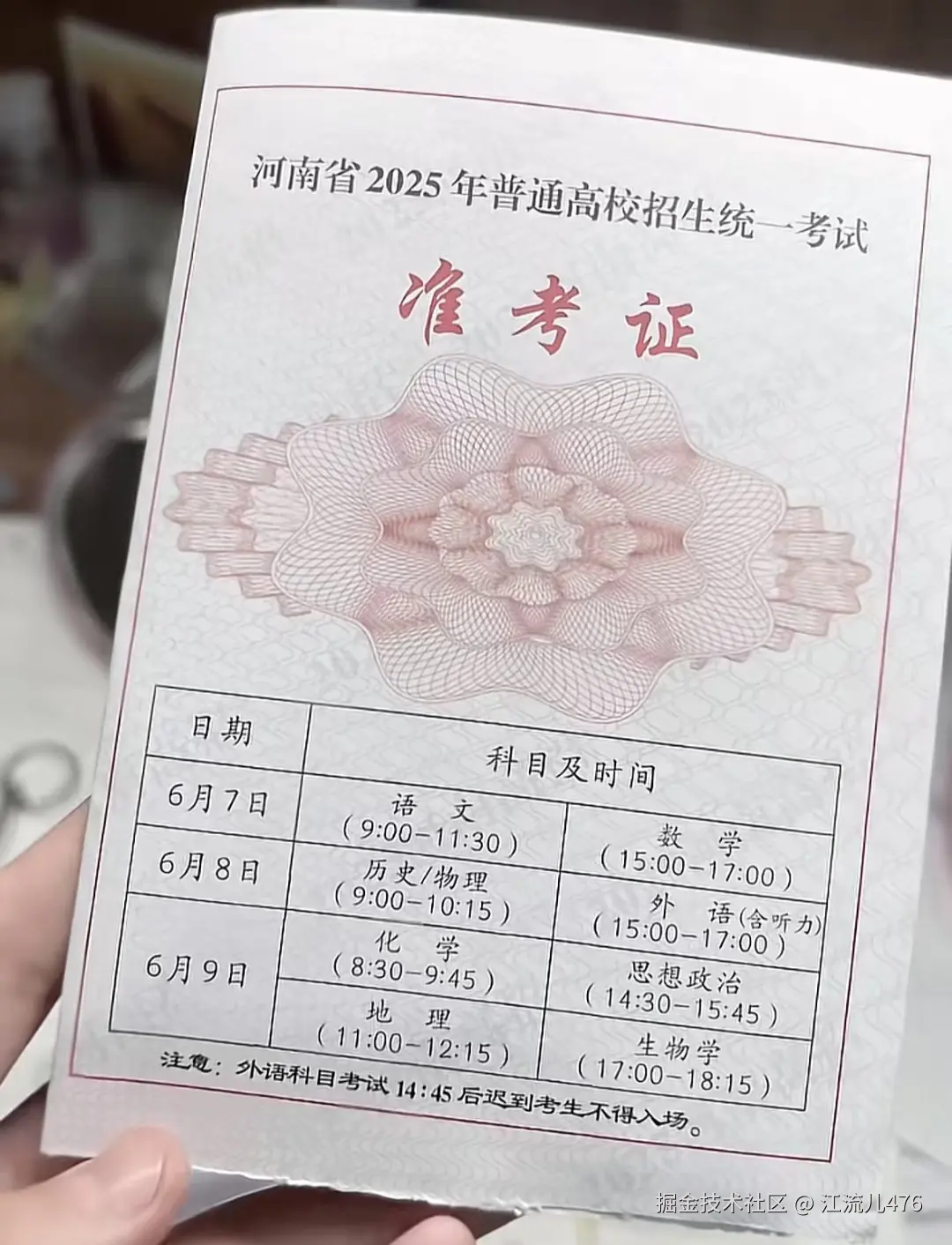 江流儿476于2025-06-06 05:20发布的图片