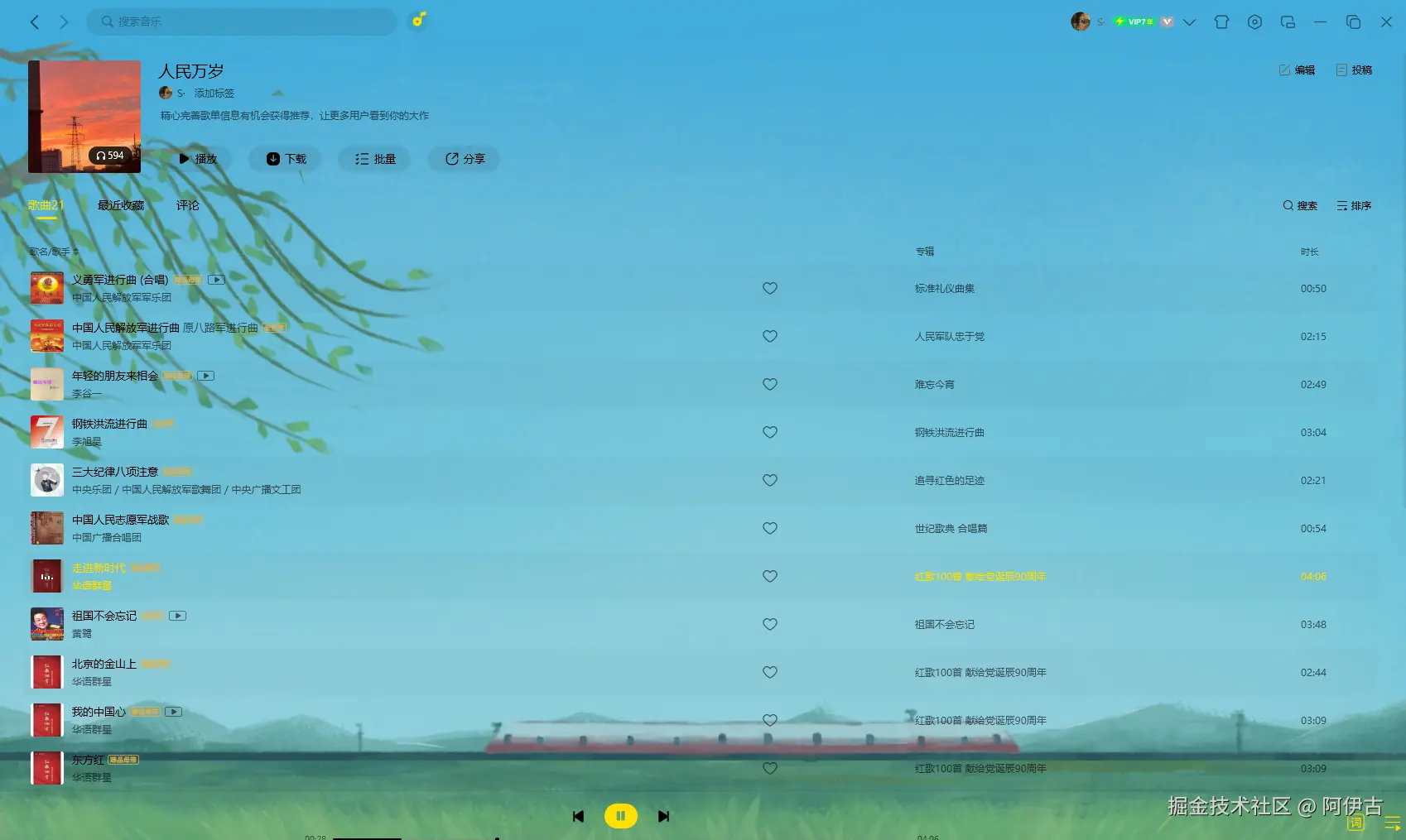阿伊古于2026-03-23 15:06发布的图片